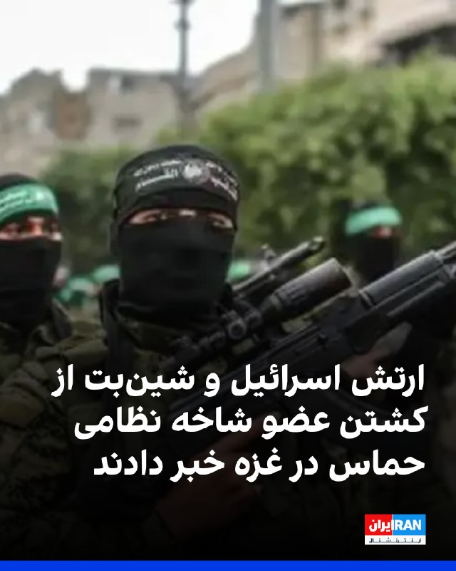 ارتش اسرائیل و شینبت اعلام کردند عبدالرحیم عبدال حی یوسف کردی، عضو شاخه نظامی حماس که همزمان بهعنوان پزشک در بیمارستان شفا فعالیت میکرد، روز