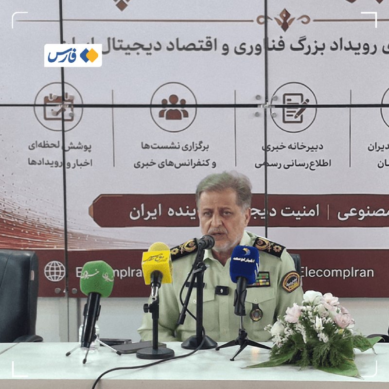 تهران صدرنشین جرایم سایبری