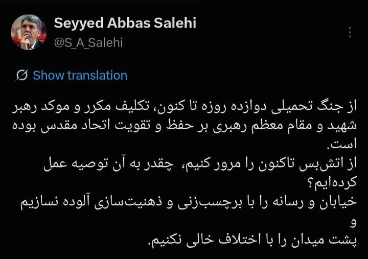 انتقاد وزیر ارشاد از ذهنیتسازی و برچسبزنی سیاسی