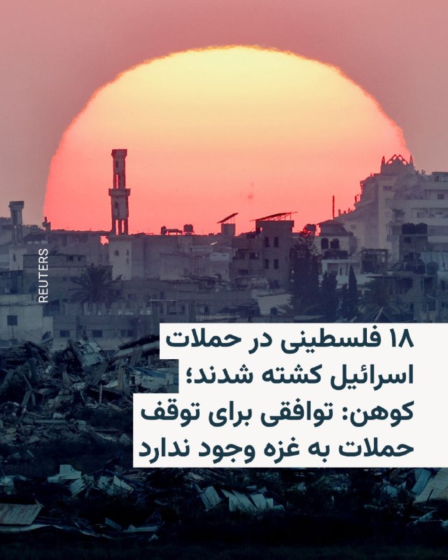 علیرغم افزایش امیدها برای دستیابی به پایان درگیریها میان اسرائیل و گروههای فلسطینی، مقامات امدادی غزه اعلام کردند حملات هوایی اسرائیل برای دومین