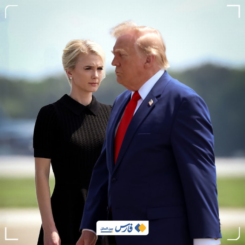 هدیه عجیب ترامپ به دستیار زن خود؛ ۴۵ هزار دلار نقد!
