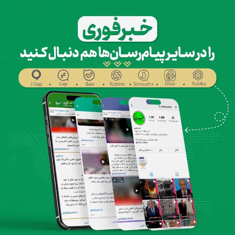 خبرفوری در ویراستی