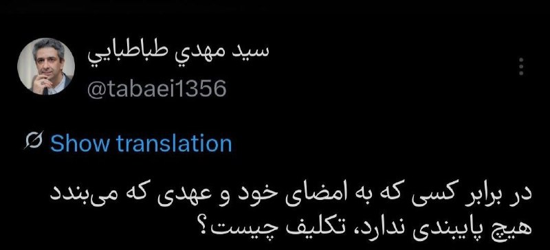 Deputy for Communications and Information of the President's Office Wrote on X: Against Someone Who Has No Commitment to Their Signature and Pledge