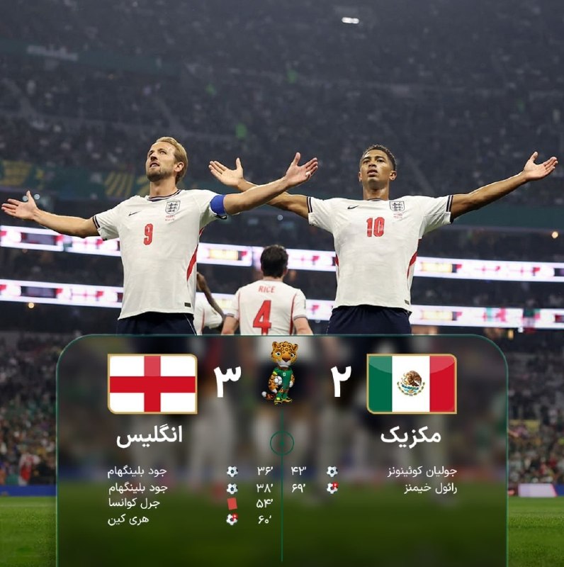 انگلیس دومین میزبان را حذف کرد؛ علیرضا فغانی چهره اول بازی بود
