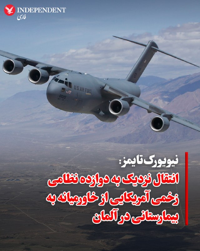 یک مقام نظامی ایالات متحده در گفتگو با نیویورکتایمز اعلام کرد که نزدیک به دوازده تن از نظامیان آمریکایی مستقر در خاورمیانه، بر اثر حملات موشکی و