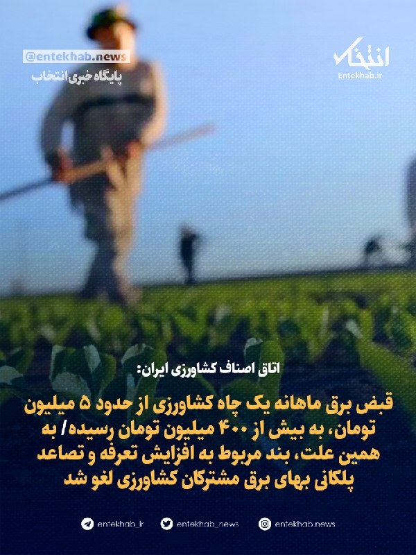 اتاق اصناف کشاورزی ایران