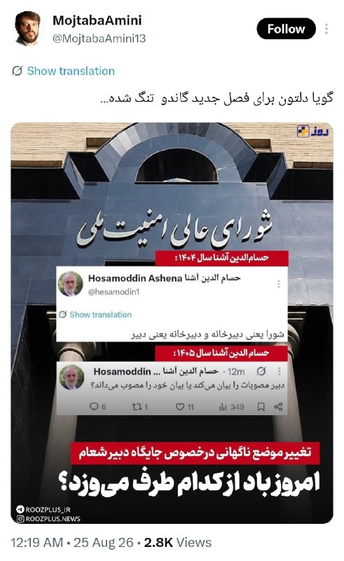 تهیهکننده «گاندو» خطاب به حسامالدین آشنا: دلت برای فصل جدید گاندو تنگ شده