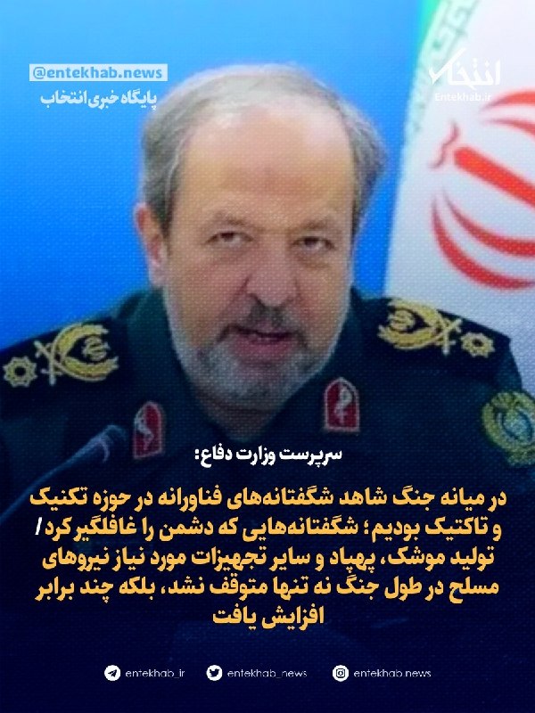 Acting Minister of Defense: We Witnessed Technological Surprises in the War