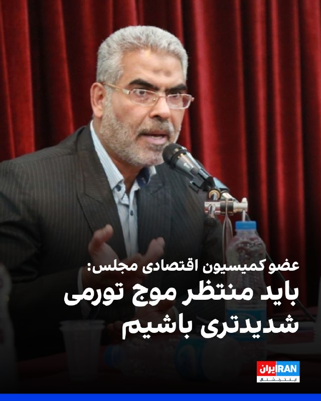 حسین صمصامی، عضو کمیسیون اقتصادی مجلس، به خبرگزاری ایلنا گفت: «اقتصاد ما هنوز متاثر از نرخ ارز ۱۸۰ هزار تومان که در یکی، دو ماه گذشته داشتهایم