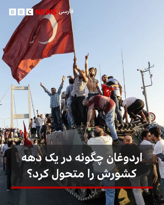 بیبیسی ترکی: شلیک گلوله و حرکت تانکها در خیابانها