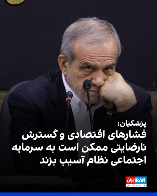 Masoud Pezeshkian: Agreement with US does not retreat from rights, principles, national interests, and revolutionary values