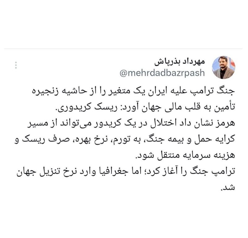 ترامپ جنگ را آغاز کرد؛ اما جغرافیا وارد نرخ تنزیل جهان شد مهرداد بذرپاش