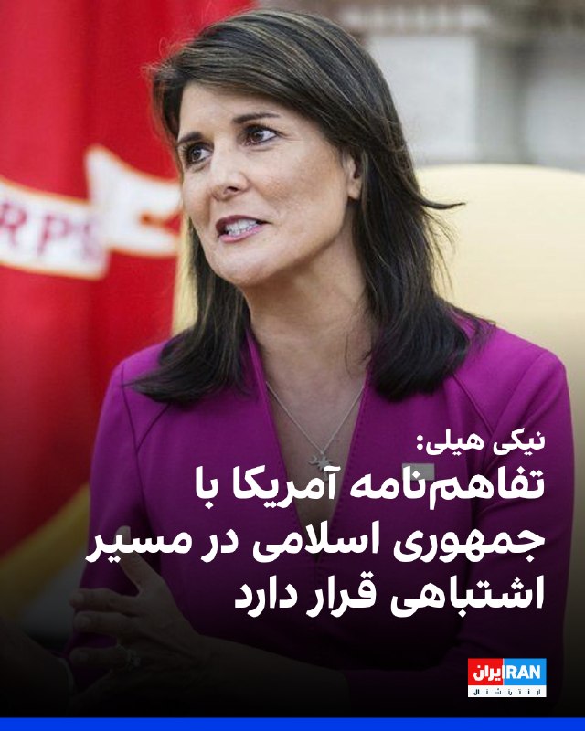 Nikki Haley
