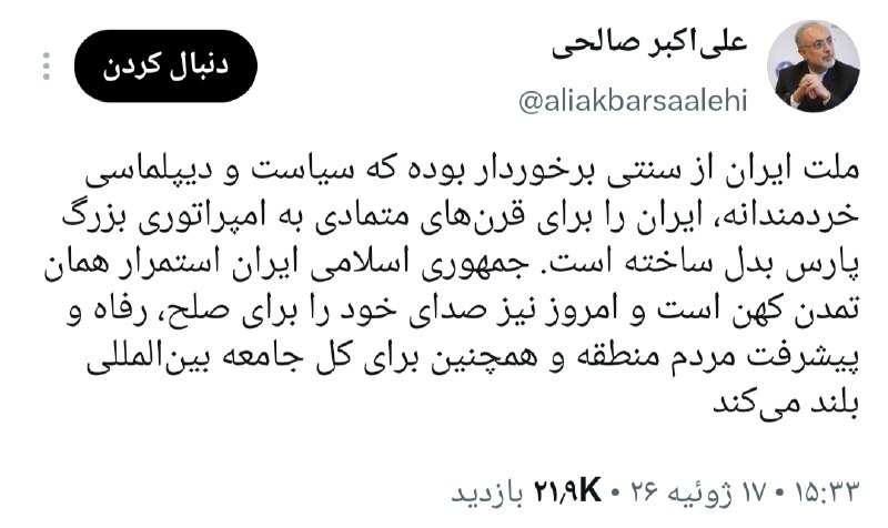 Ali Akbar Salehi: Wise politics and diplomacy transformed Iran into the great Persian Empire