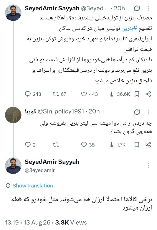 معاون مرکز ملی فضای مجازی مدعی شد: بعد از گران شدن بنزین خودرو قطعا ارزان میشود