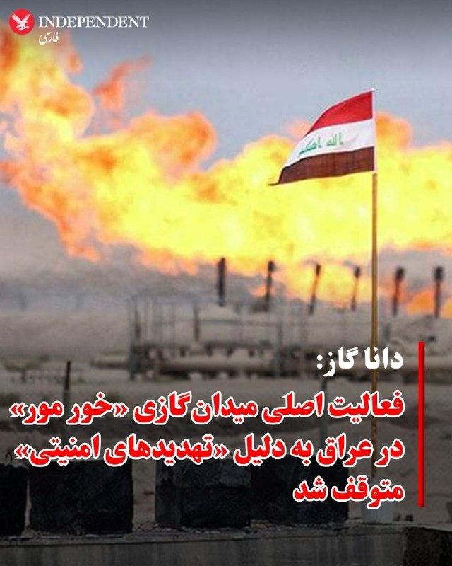Dana Gas Halts Core Operations Due to Security Threats