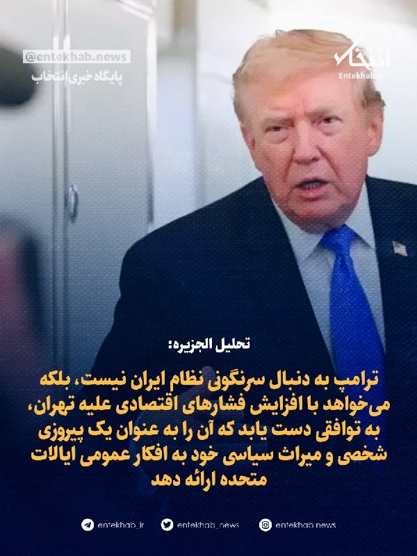 تحلیل الجزیره