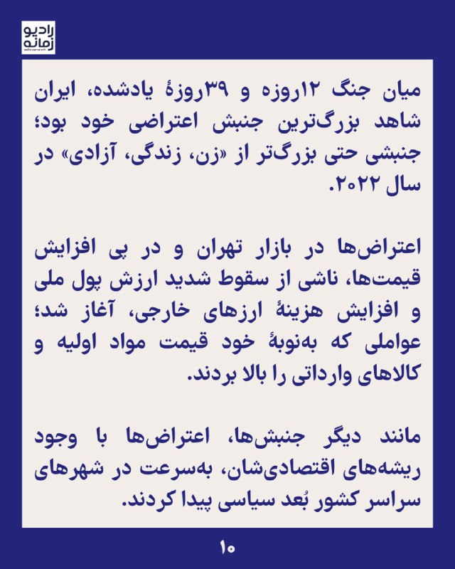 جنگ، دیپلماسی و سرکوب: راهبرد سهگانهٔ جمهوری اسلامی ایران سعید رهنما در این مقاله استدلال میکند که جمهوری اسلامی در برابر فشارهای خارجی و بیثباتی فزاینده داخلی