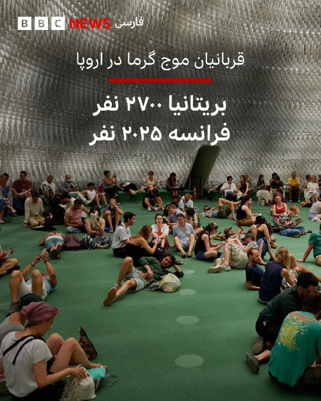 بیش از 2700 نفر در انگلستان و ولز بر اثر گرما جان باختند