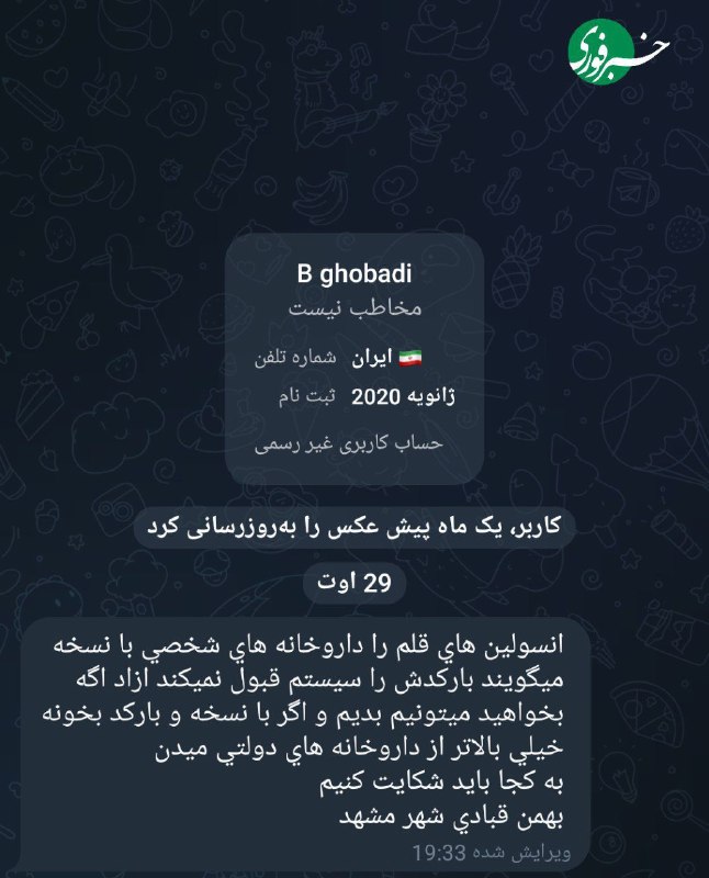 درد دارو
