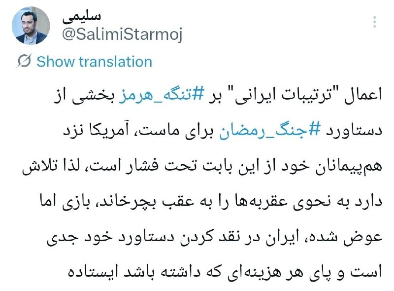 Akharin Khabar Editor's Tweet on Tonight's US Attacks on Locations in Southern Iran