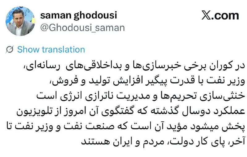 واکنش وزارت نفت به استعفای محسن پاکنژاد