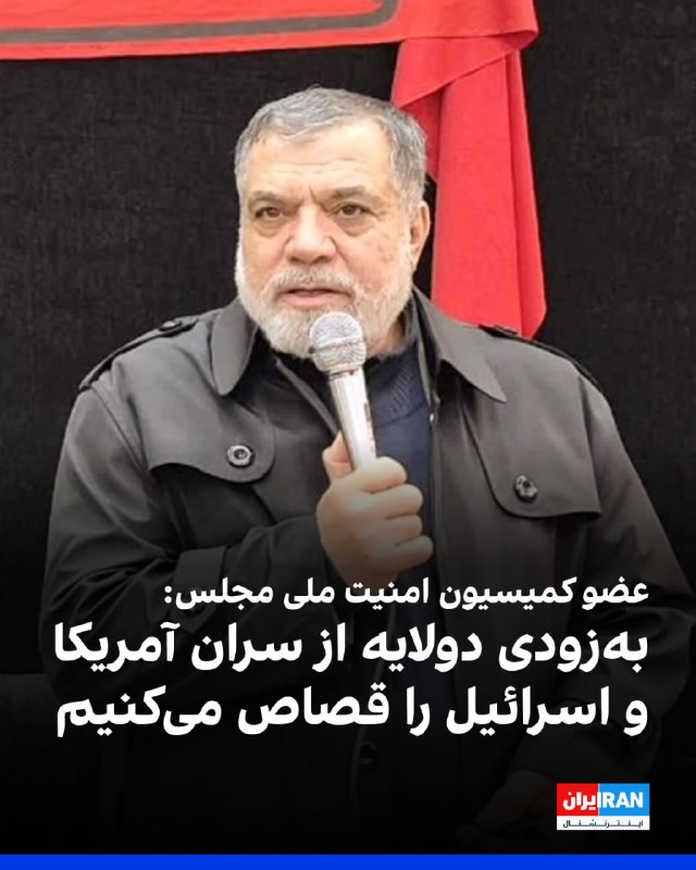 Salar Velayatmadar: Striking Israeli and U.S