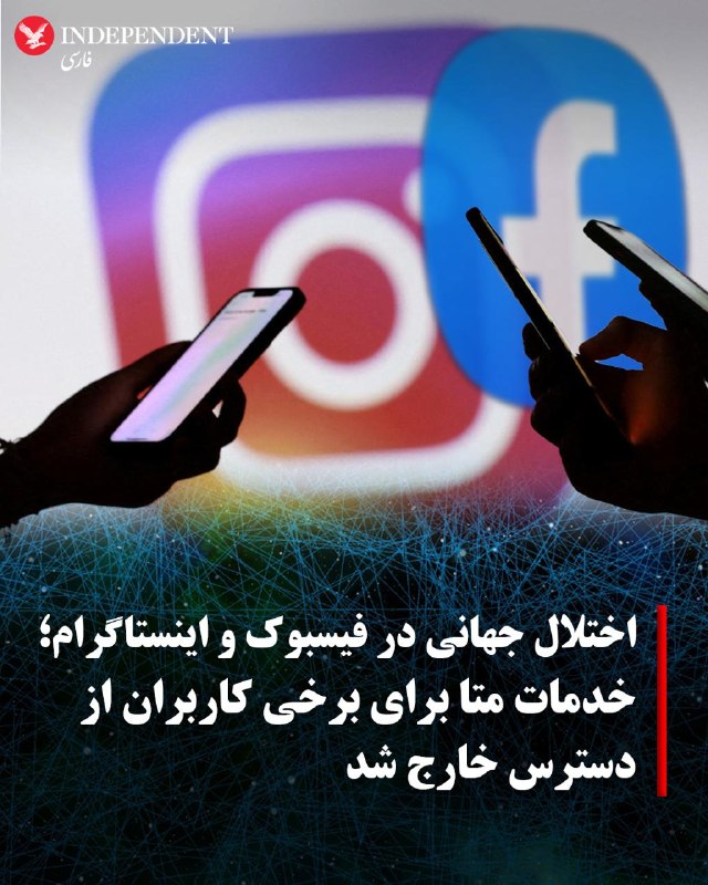 Disruption in access to Meta services including Facebook and Instagram on July 19
