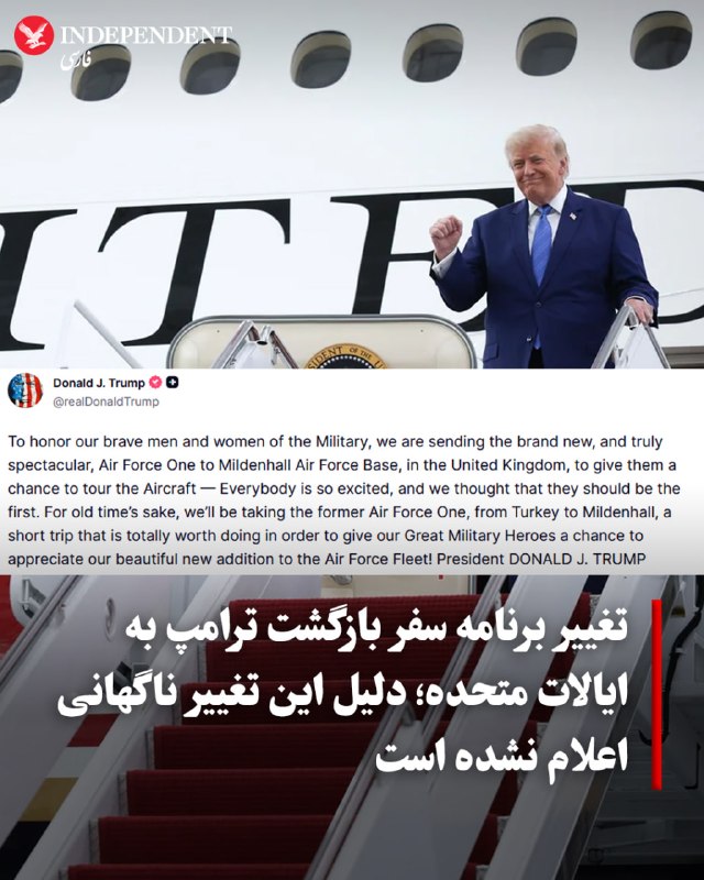 برنامه بازگشت دونالد ترامپ