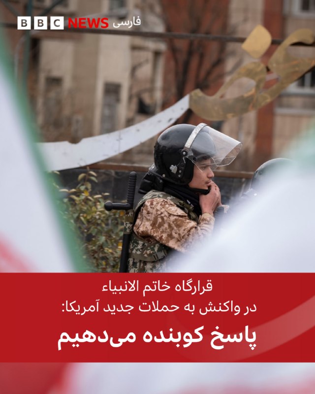 سنتکام: حملات جدید آمریکا به 80 هدف در سواحل جنوب ایران