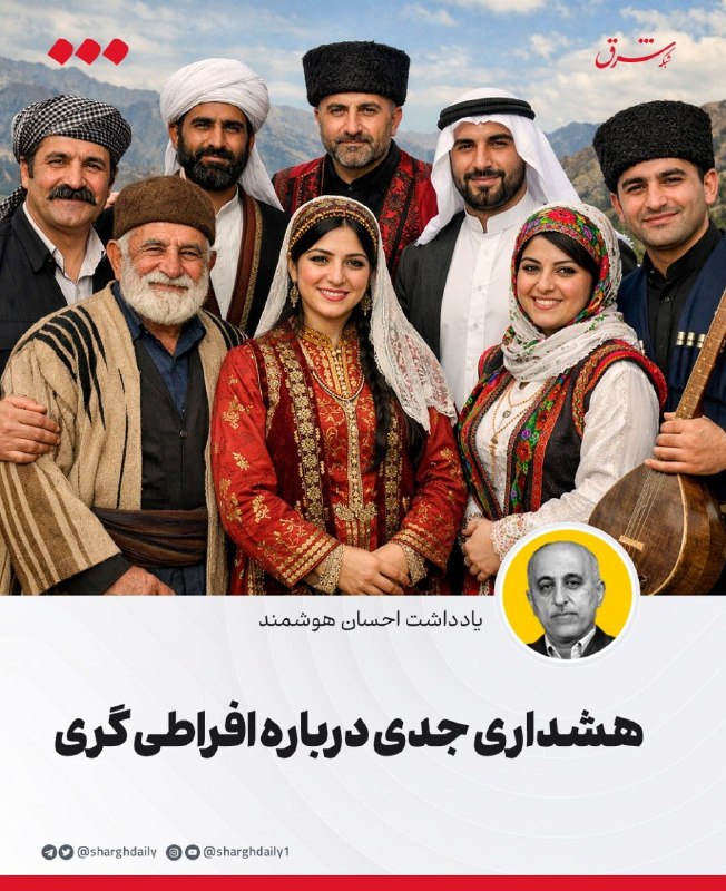 هشداری جدی درباره افراطیگری