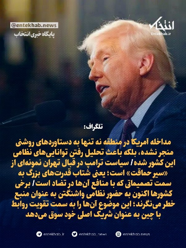 تلگراف