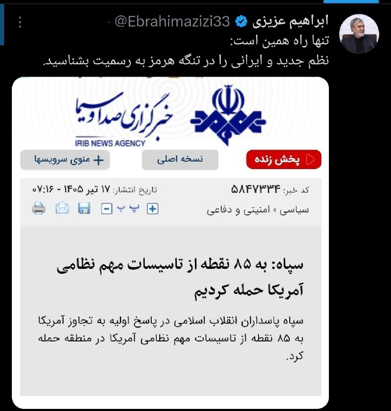 رئیس کمیسیون امنیت ملی به آمریکا: نظم جدید و ایرانی را در تنگه هرمز به رسمیت بشناسید