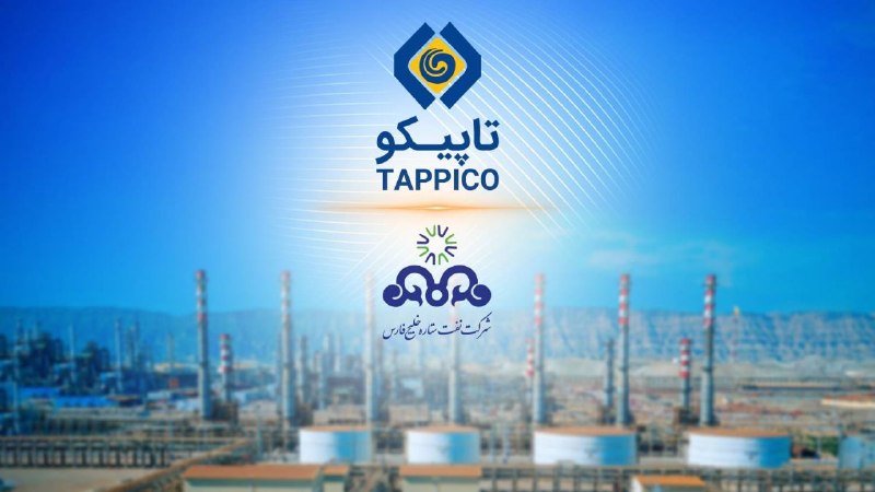 تثبیت جایگاه کنترلی تاپیکو در پالایشگاه ستاره خلیجفارس ✅ درخشش ستاره در کهکشان تاپیکو