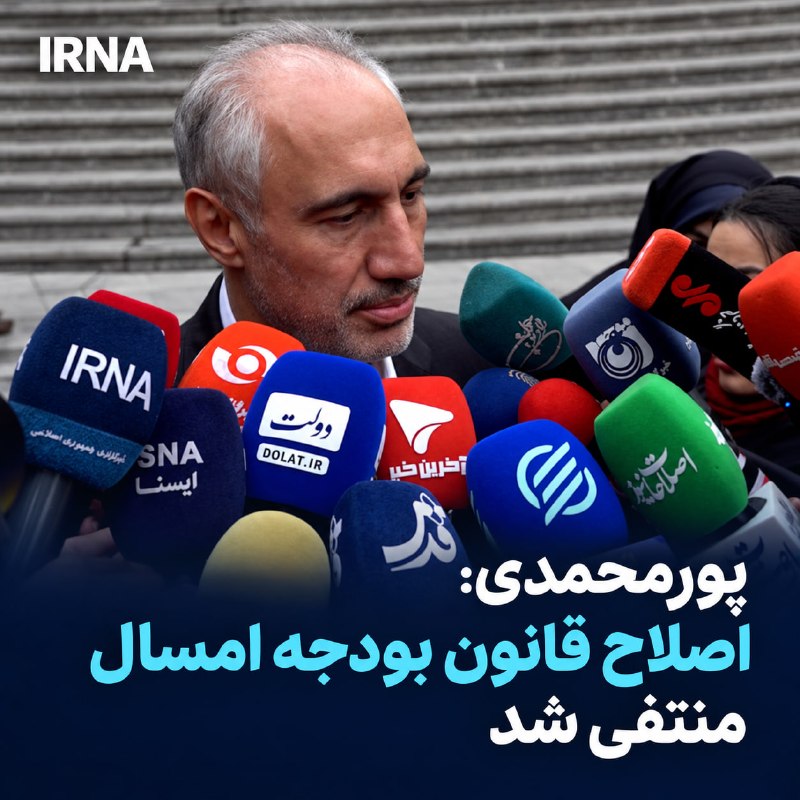 رئیس سازمان برنامه و بودجه کشور گفت: دیگر برنامهای برای ارسال لایحه اصلاح بودجه امسال به مجلس نداریم و برنامهریزی برای تهیه لایحه بودجه سال آینده کلید زده میشود