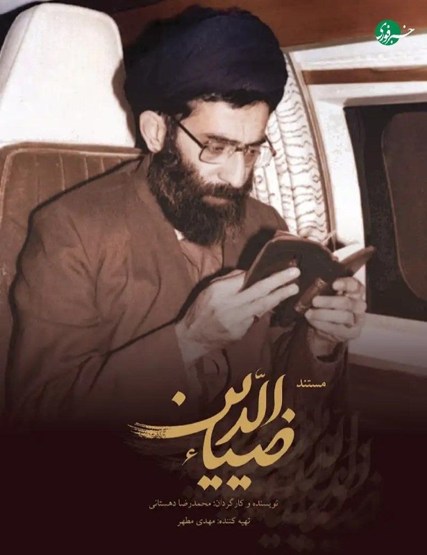 معرفی مستند روزی که با تو بودم