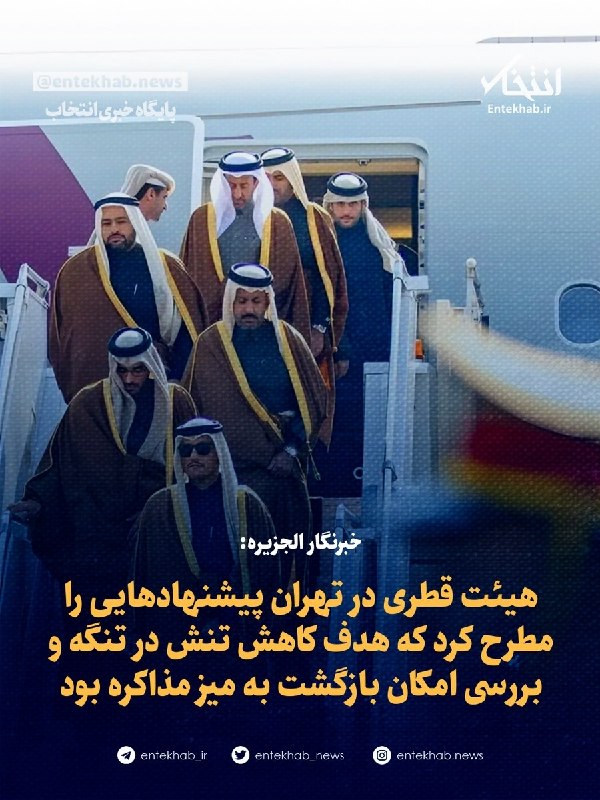 خبرنگار الجزیره