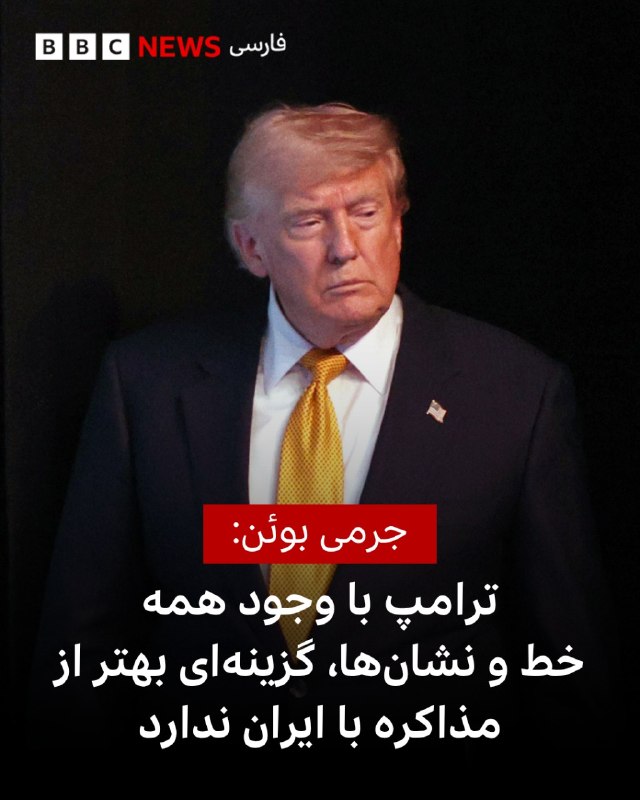 🖋 جرمی بوئن سردبیر بینالملل