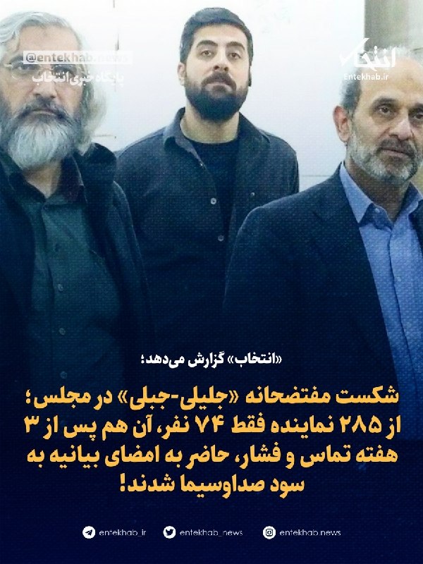 «انتخاب» گزارش میدهد