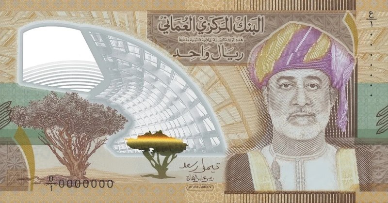 هر یک ریال عمان: 5,700,000 ریال ایران پنج میلیون و هفتصد هزار برابر!