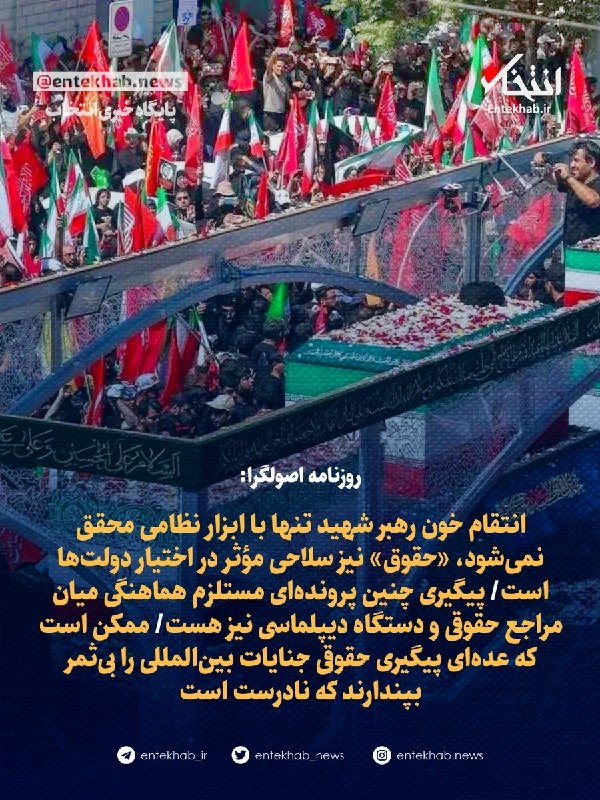 انتقام خون آیتالله سیدعلی خامنهای تنها با ابزار نظامی محقق نمیشود