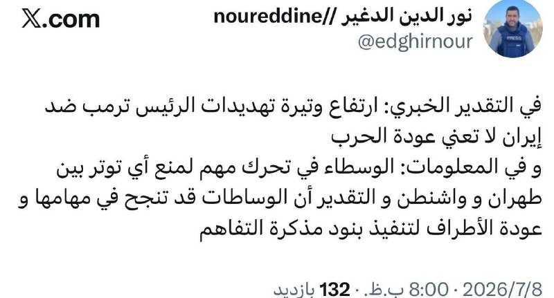 Al Jazeera Reporter: Mediators Active to Prevent Tensions Between Tehran and Washington