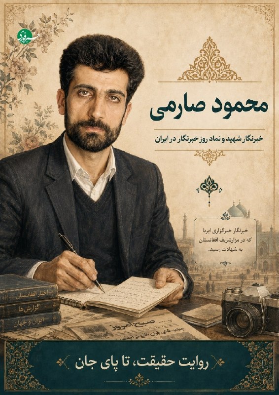 قهرمانی که با یک تیر، مرز ایران را جاودانه کرد؛ آرش کمانگیر