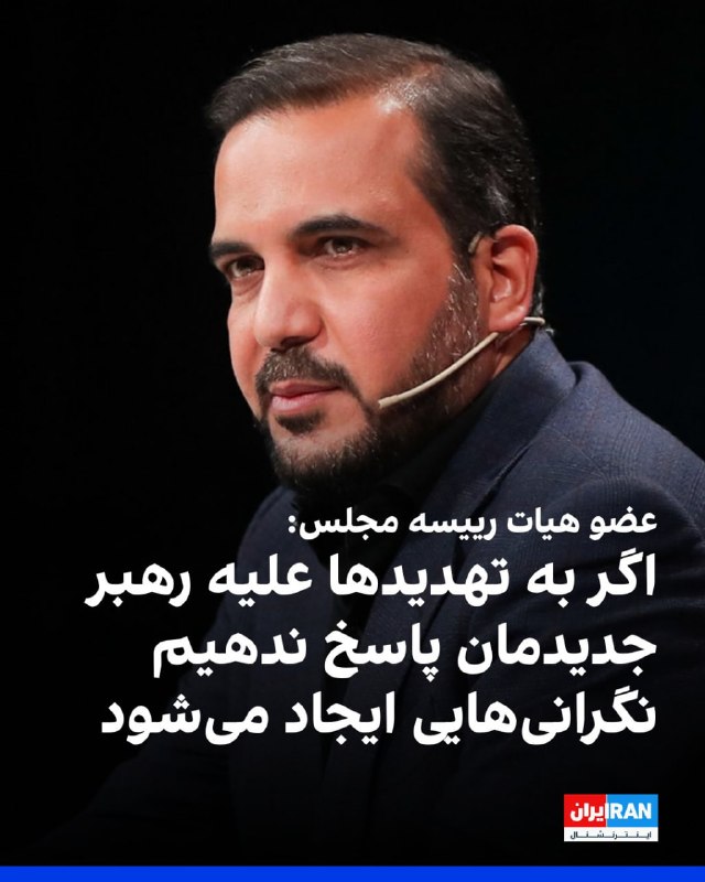 مجتبی یوسفی: عدم مطالبه قصاص عاملان ترور رهبری خطای محاسباتی است