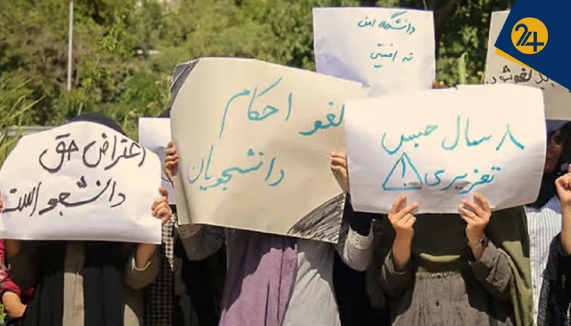 💢 آزمون دولت پزشکیان با موج جدید اخراج معلمان و دانشجویان؛ اتهام: استوری اعتراضی و توهین به پرچم