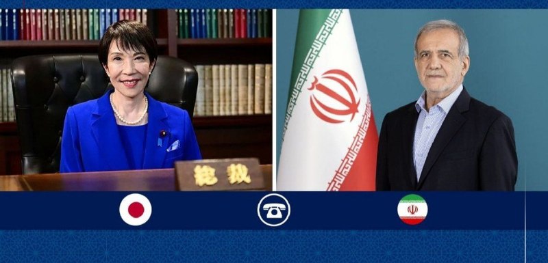 📞 گفت وگوی تلفنی پزشکیان با نخست وزیر ژاپن
