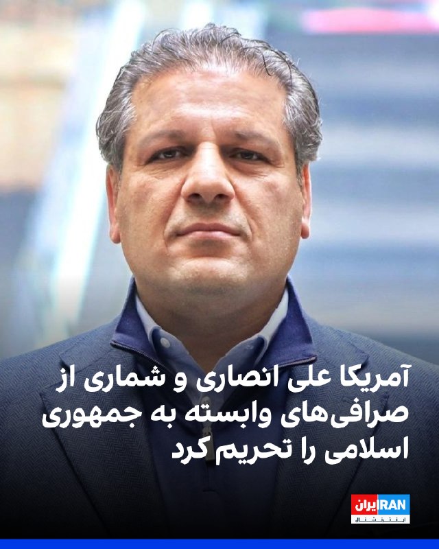 US escalated tensions with the Islamic Republic