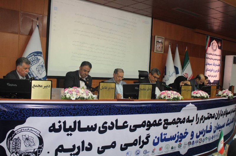 با تصویب اکثریت آرای سهامداران صورت گرفت؛ تقسیم سود ۳۵۲۰ ریالی شرکت سیمان فارس و خوزستان به ازای هر سهم به گزارش روابط عمومی شرکت سیمان فارس و