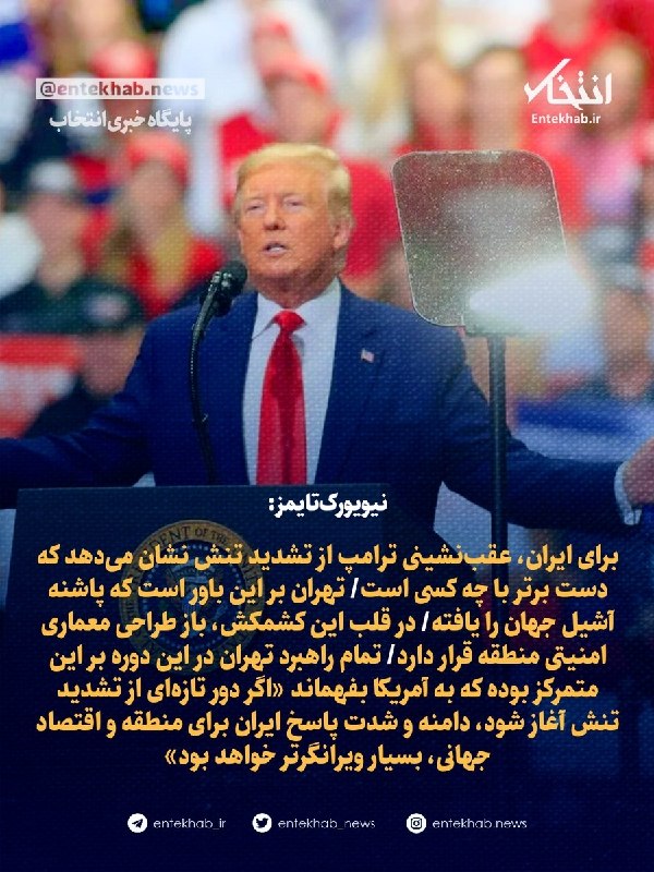 نیویورکتایمز