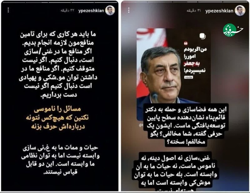 یوسف پزشکیان: ما باید هر کاری که برای تامین منافع مون لازمه انجام بدیم اگر منافع ما در غنی سازی است، دنبال کنیم